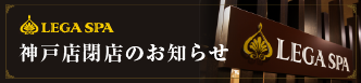 LEGASPA�_�˓X�X�̂��m�点